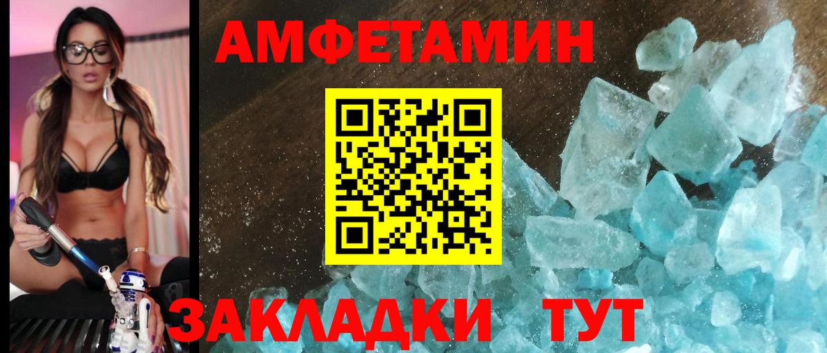 Amphetamine 98% Владивосток
