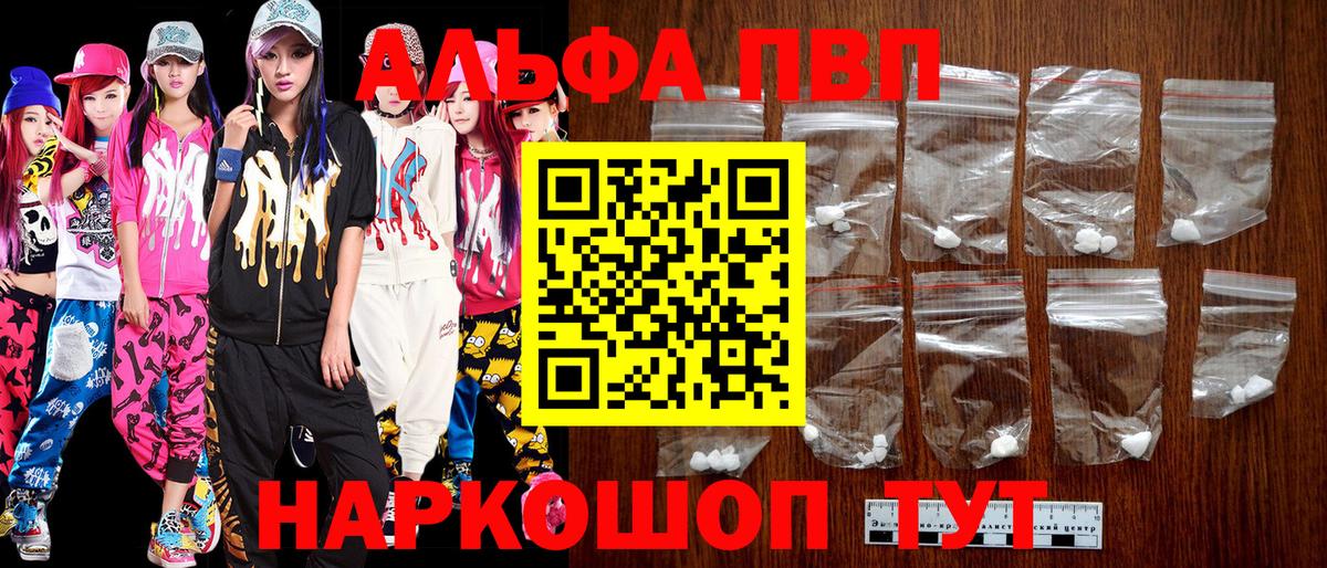 A-PVP мука  Alpha PVP  Владивосток  А ПВП VHQ  Вход с VPN 