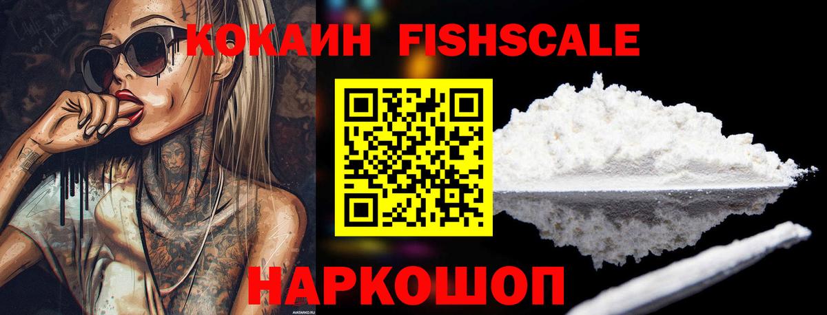 COCAIN 99% Владивосток