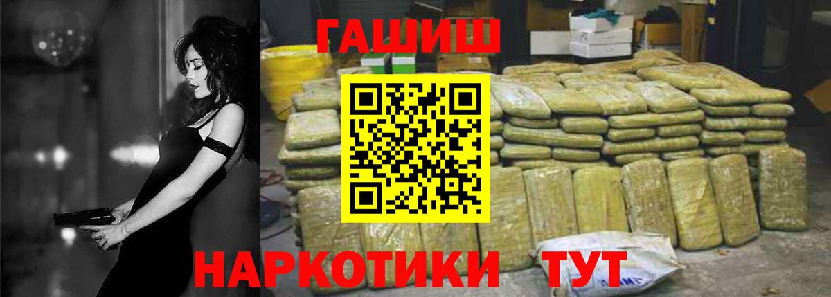 купить закладку  Гашиш  Гашиш VHQ  Владивосток  Вход с VPN  ГАШ VHQ 