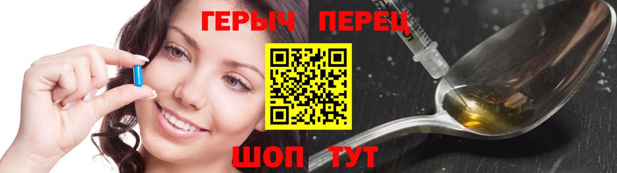 ГЕРОИН герыч Владивосток
