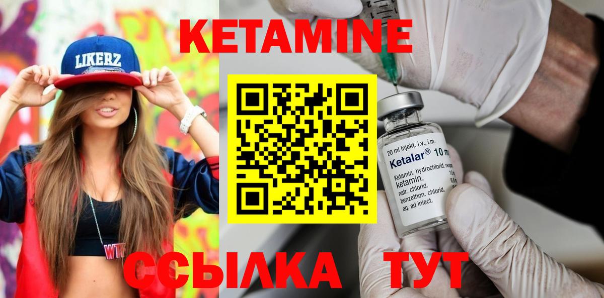 Владивосток  Кетамин VHQ  Вход с VPN 