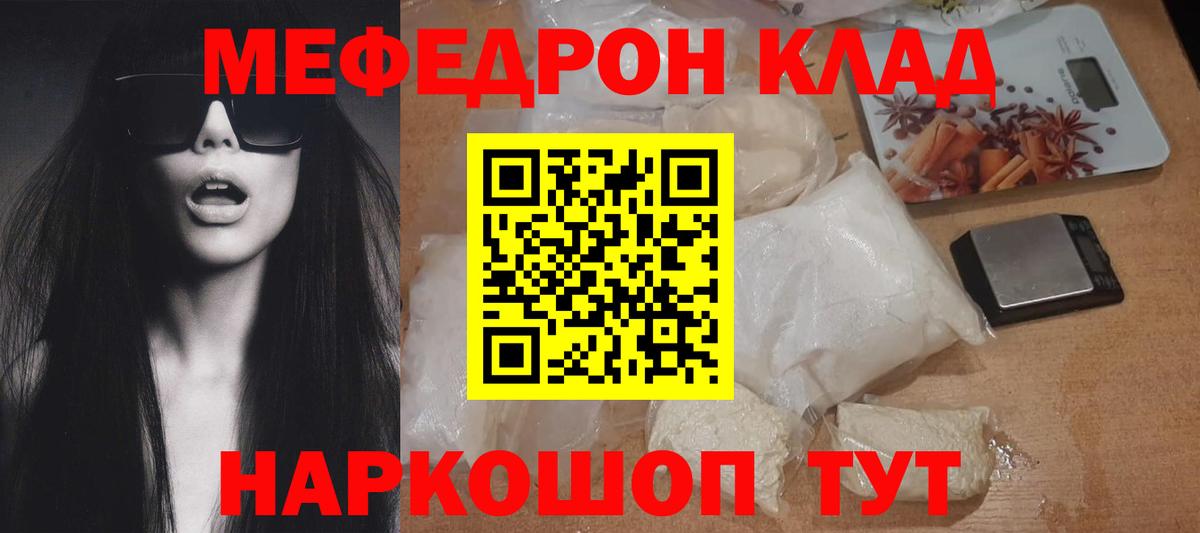 Меф кристаллы Владивосток