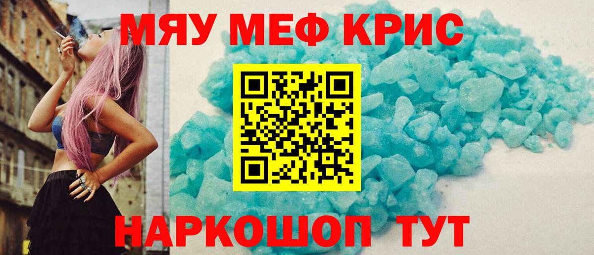 Владивосток  МЯУ-МЯУ мука  Меф кристаллы  blacksprut маркетплейс  Вход с VPN  МЕФ 