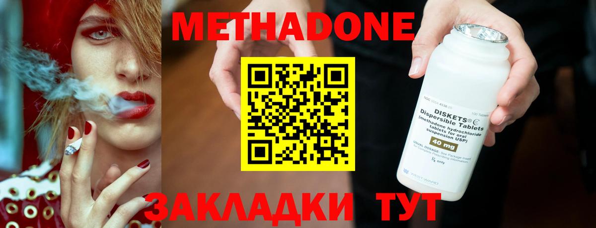 Владивосток  Метадон кристалл  Вход с VPN 