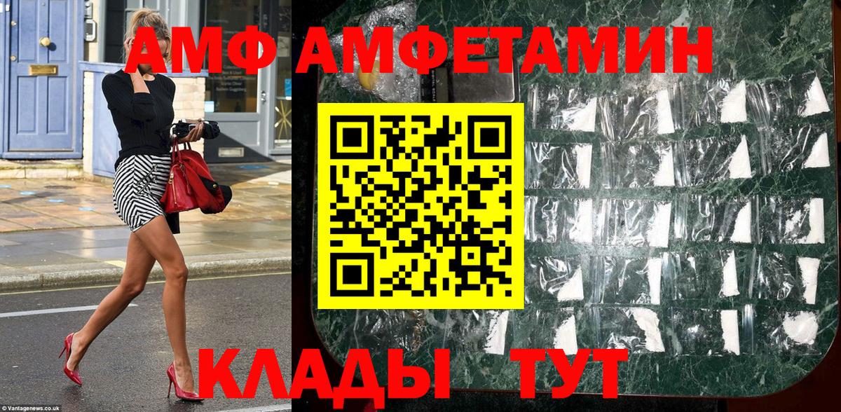 МЕТАМФЕТАМИН кристалл  МЕТАМФЕТАМИН кристалл  Владивосток  Вход с VPN 