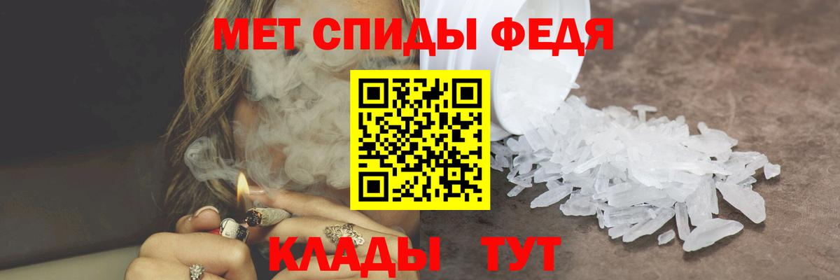 МЕТАМФЕТАМИН витя Владивосток
