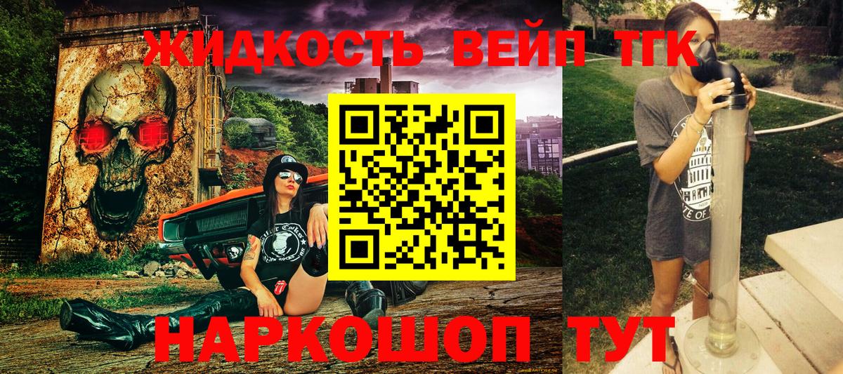 ТГК вейп  Вход с VPN  Дистиллят ТГК Wax  Владивосток 